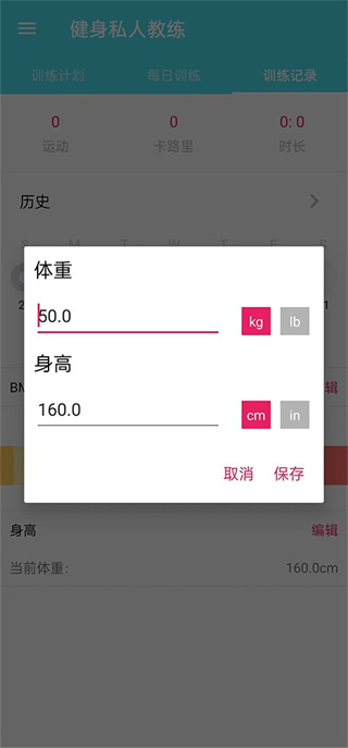 健身私人教练 健身私人教练