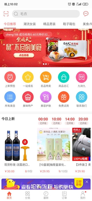 众划算 众划算