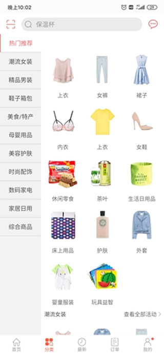 众划算 众划算