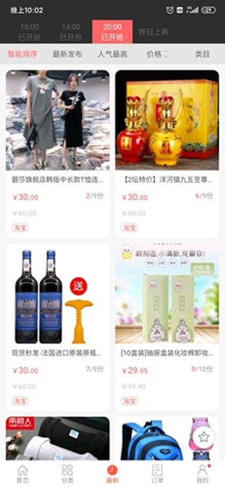 众划算 众划算