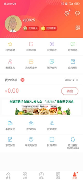 众划算 众划算