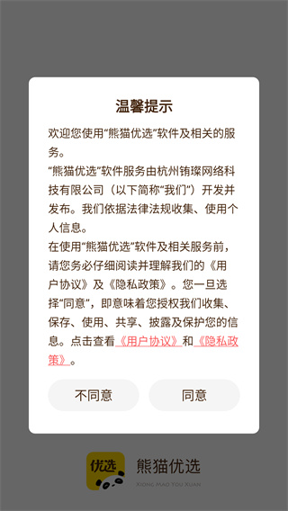 熊猫优选 熊猫优选