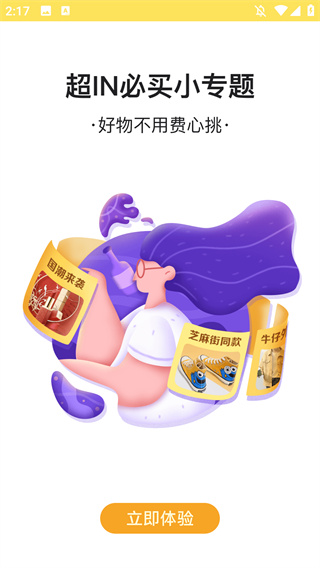 熊猫优选 熊猫优选
