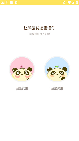 熊猫优选 熊猫优选