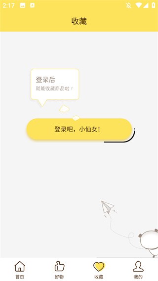 熊猫优选 熊猫优选