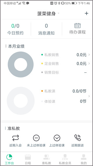 菠菜教练 菠菜教练