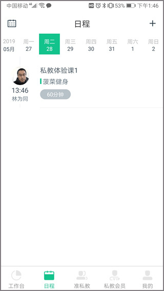 菠菜教练 菠菜教练