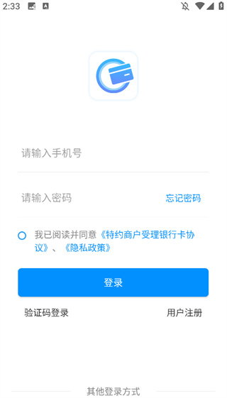 立刷商户版 立刷商户版