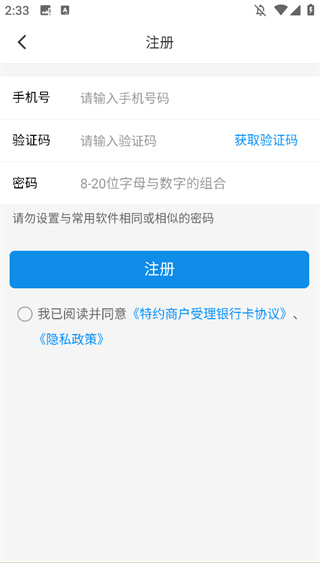 立刷商户版 立刷商户版
