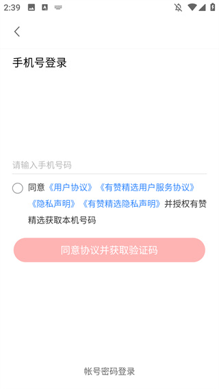 有赞精选商城 有赞精选商城