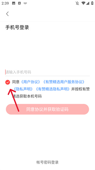 有赞精选商城 有赞精选商城