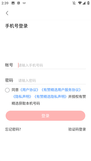 有赞精选商城 有赞精选商城