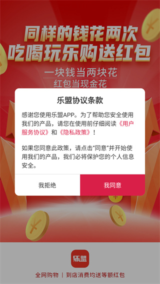 乐盟安卓版 乐盟安卓版