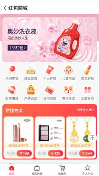乐盟安卓版 乐盟安卓版