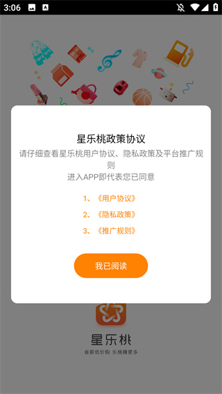 星乐桃 星乐桃