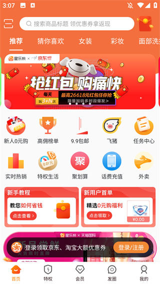星乐桃 星乐桃