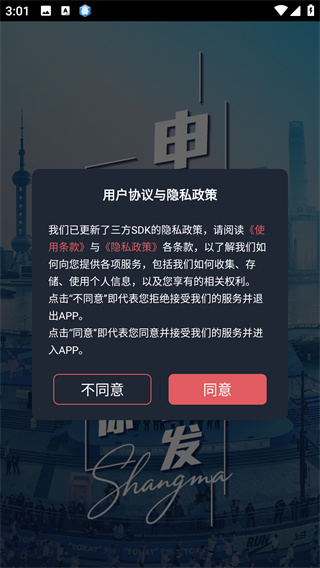 上马 上马