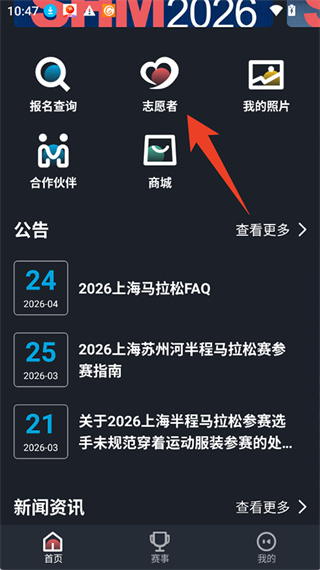 上马 上马