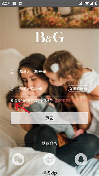宝贝格子 宝贝格子