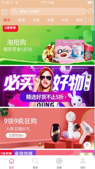 Q客联盟软件 Q客联盟软件