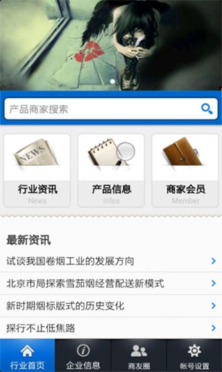 中国烟草供应商 中国烟草供应商