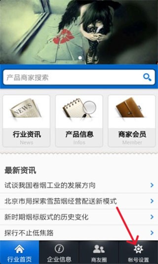 中国烟草供应商 中国烟草供应商
