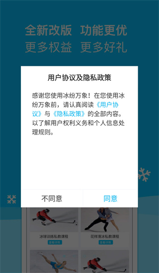 冰纷万象 冰纷万象