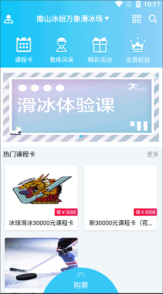 冰纷万象 冰纷万象