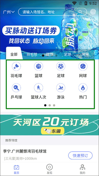 趣运动 趣运动