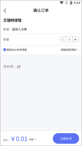 趣运动 趣运动
