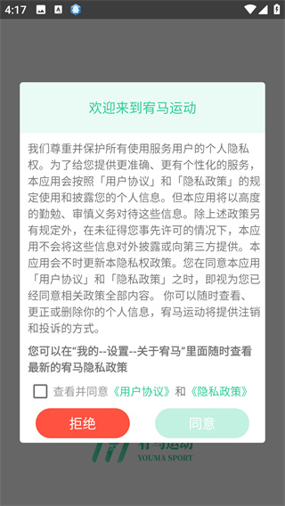 宥马运动 宥马运动