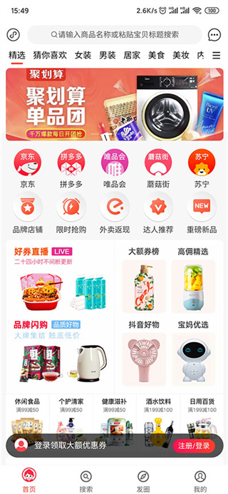 淘选生活 淘选生活