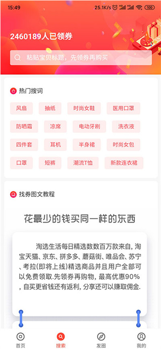 淘选生活 淘选生活