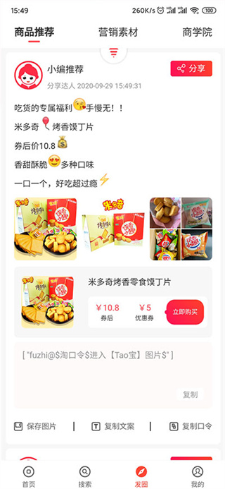 淘选生活 淘选生活