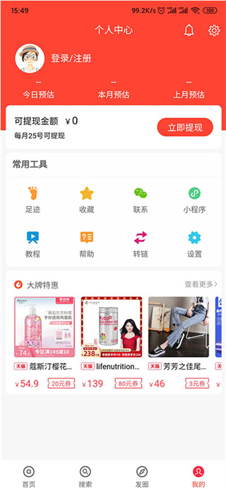 淘选生活 淘选生活