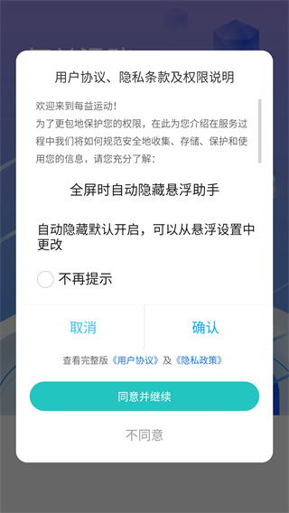 每益运动软件 每益运动软件