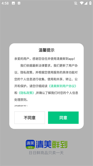 清美鲜到手机版 清美鲜到手机版