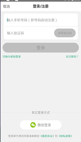 清美鲜到手机版 清美鲜到手机版