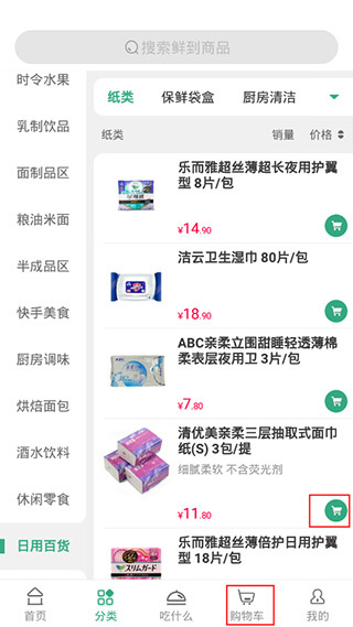 清美鲜到手机版 清美鲜到手机版
