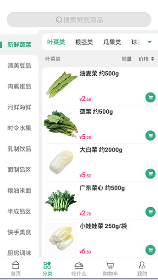 清美鲜到手机版 清美鲜到手机版