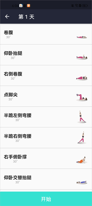 女性健身减肥 女性健身减肥