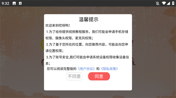 哎呀鸭 哎呀鸭
