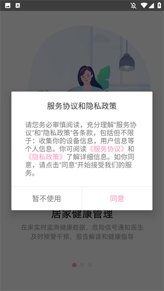 天使医生 天使医生