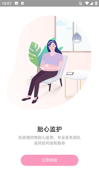 天使医生 天使医生
