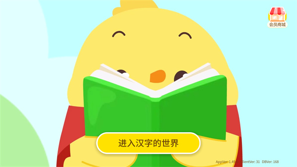 汉字大冒险手机版 汉字大冒险手机版