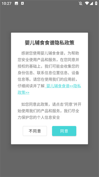 婴儿辅食食谱 婴儿辅食食谱