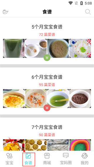 婴儿辅食食谱 婴儿辅食食谱