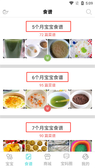 婴儿辅食食谱 婴儿辅食食谱