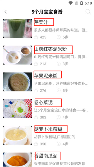 婴儿辅食食谱 婴儿辅食食谱