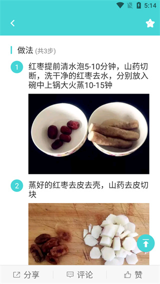婴儿辅食食谱 婴儿辅食食谱